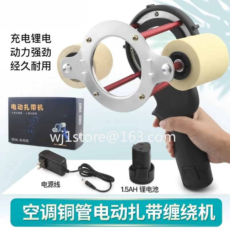 Cable tie machine Air conditioner connecting pipe Copper pipe Aluminum  insulation pipe Automatic cable tie winding machine