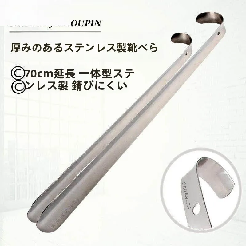 ロングハンドルメタルシューホーン、厚みのある延長タイプ、家庭用高級メタルシュースクレーパー、使いやすい日用品