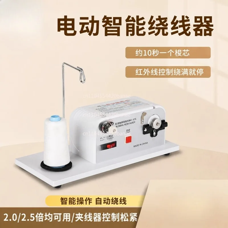 Electric high-speed winder Sewing machine Embroidery machine Quilting pattern machine Lock cylinder Bottom line winder