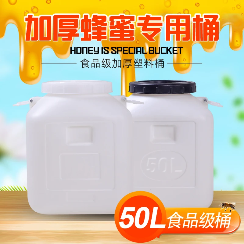 Food-grade honey bucket plastic quality thickened 3kg new material 50L honey bucket enzyme bucket household water storage bucket