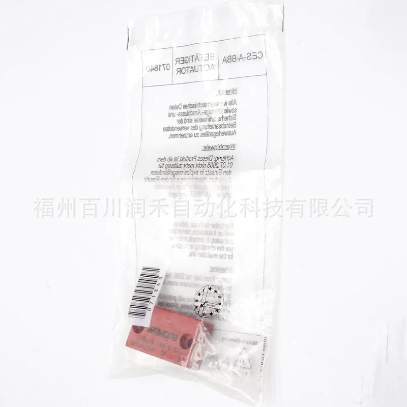 CMS-M-AI Euchner trigger block 093976 new original spot inquiry quality assurance one year