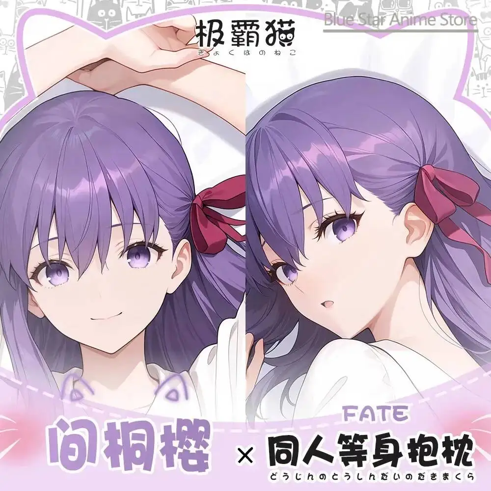 

Matou Sakura FATE Pillow Case Cover Hing Body Anime Cushion Otaku Bed Linings Xmas Dakimakura Game