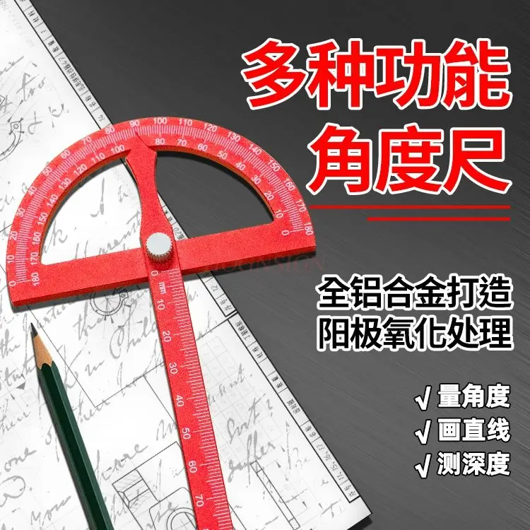 1pcs Woodworking multifunctional angle ruler, high-precision protractor, universal multifunctional steel ruler, half circle