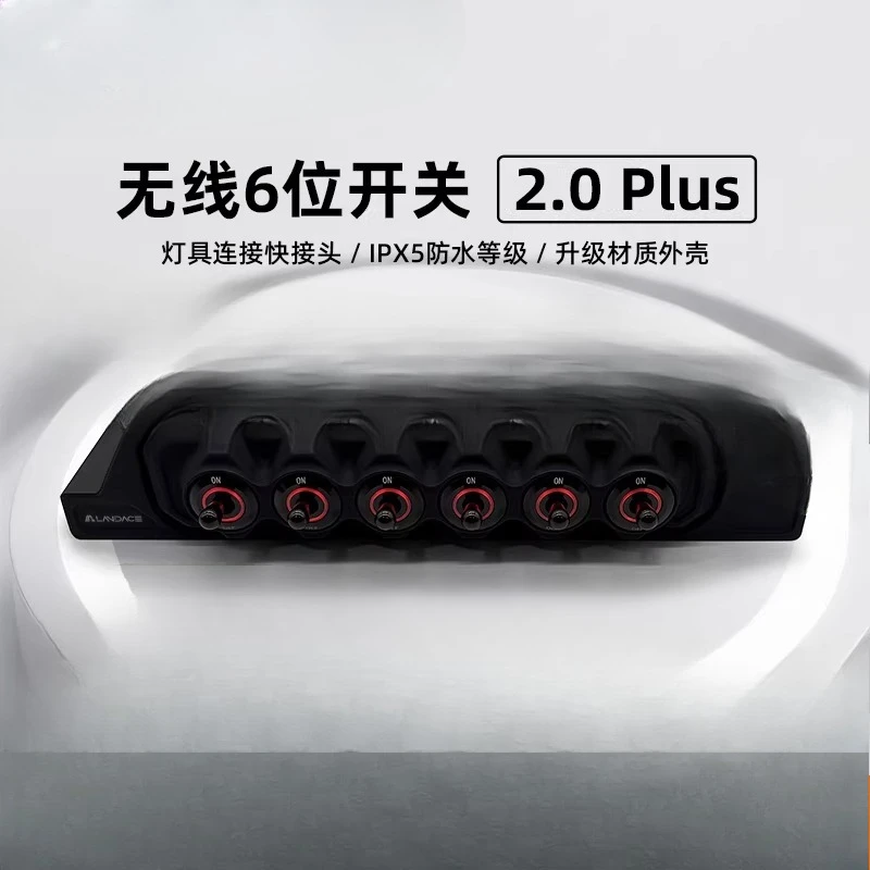 Universal six-way wireless switch control box switches and switches line speed car auxiliary lights