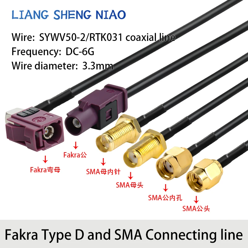 Automotive connector FAKRA-D black male female to SMA-JK reverse camera video cable SYWV50-2/RTK031 coaxial line