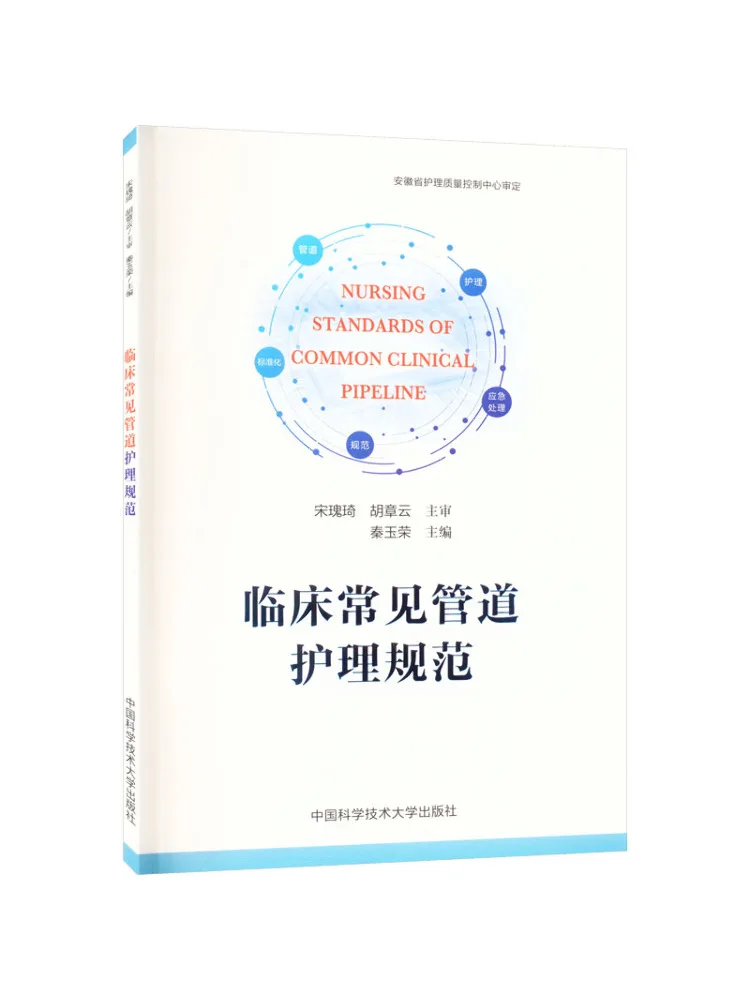 Book-Winshare Common Clinical Catheter Care Standards