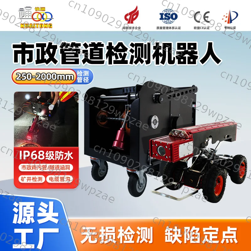 CCTV high definition rain sewage pipe detection robot municipal pipe network crawler drainage pipe intelligent detector