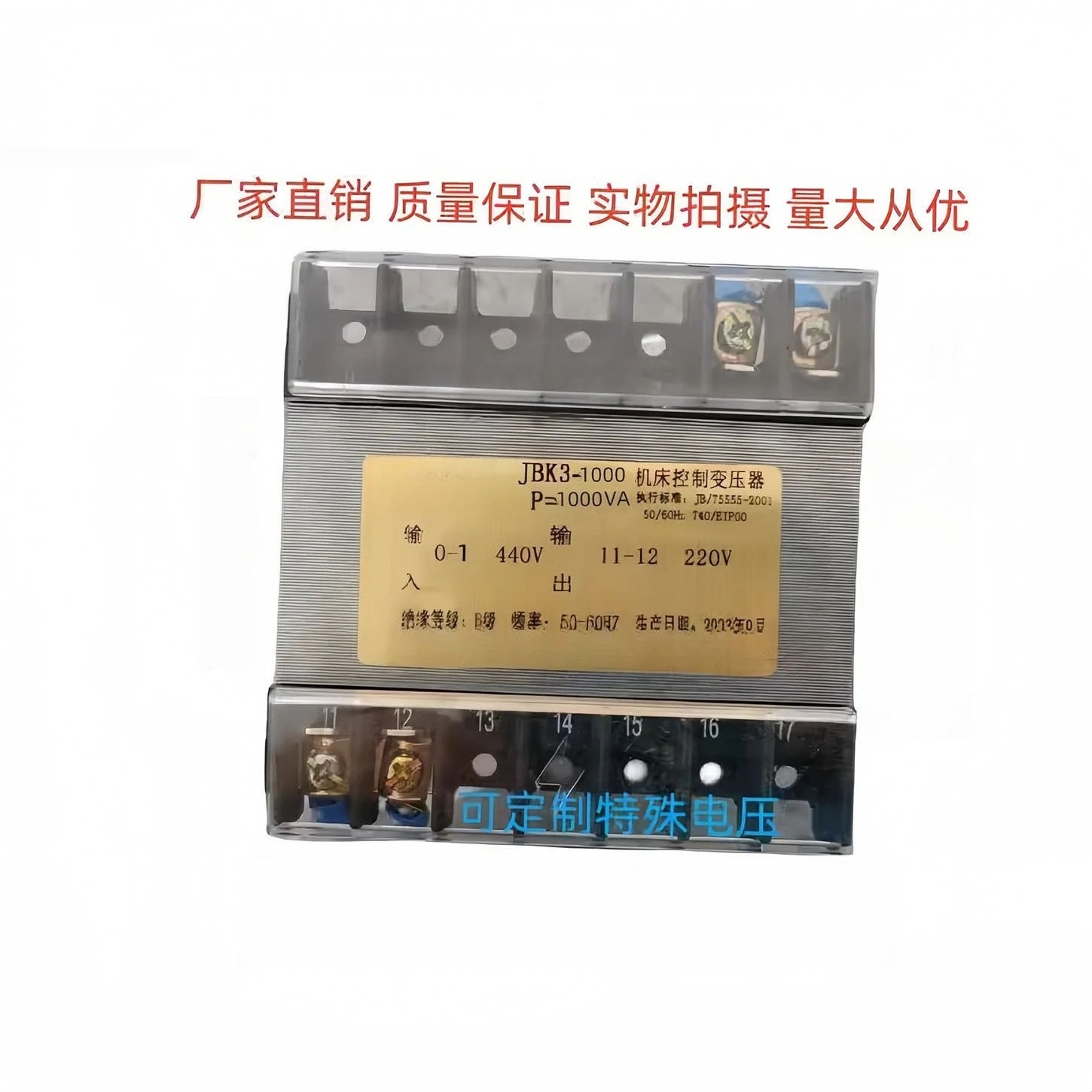全銅製-jbk3-63va-jbk-jbk2-jbk4-工作機械制御変圧器-380変圧器-110v-220v