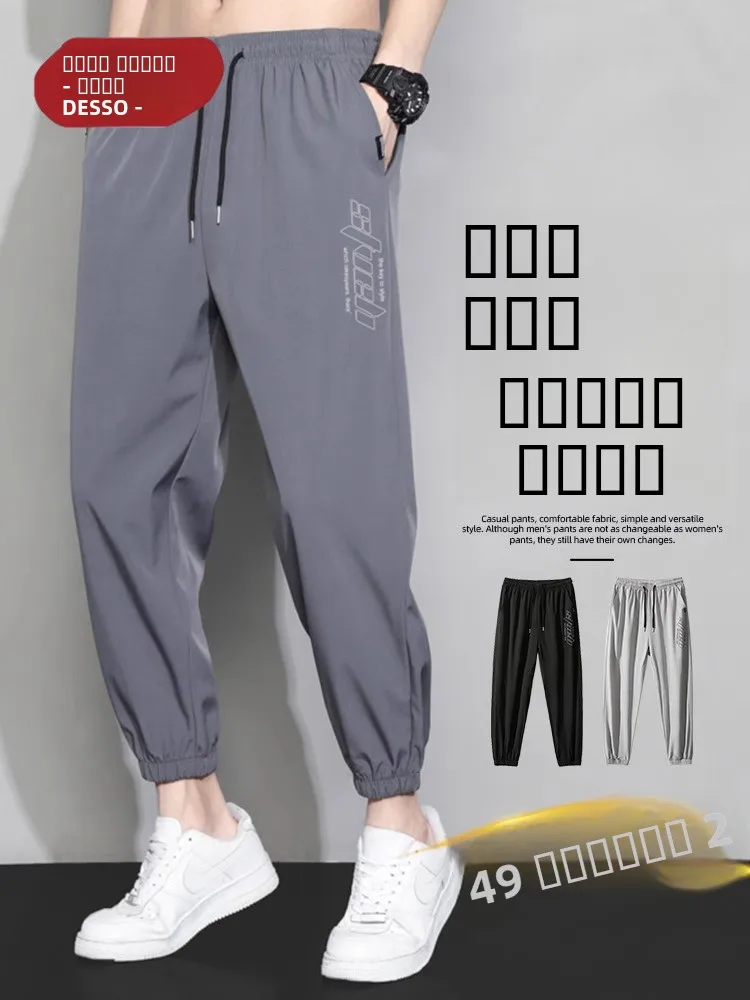 

Мужские летние повседневные брюки Tonlion Dso из ледяного шелка, свободного кроя, быстросохнущие, укороченные (7/8), в стиле Harajuku, с эластичным поясом