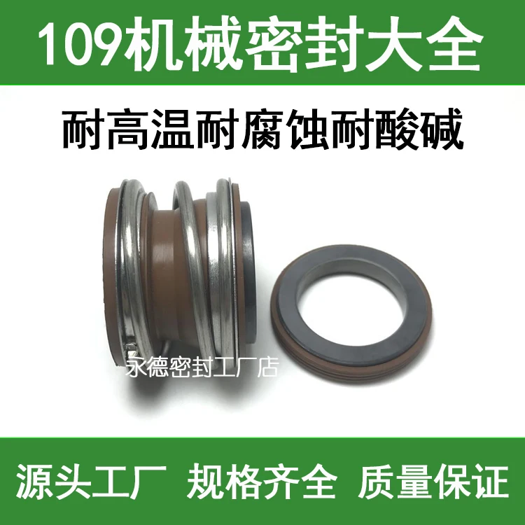 High Temperature Resistant Mechanical Seals 109/MG1/MB1-18/19/20/22/25/28/30/35/40/45/50