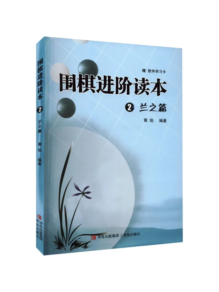 

Book-Winshare Go Advanced Reader 2. Синяя глава.