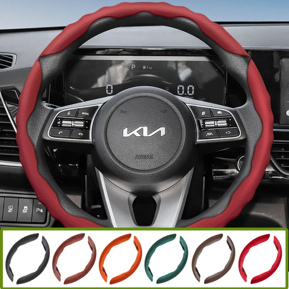 Suitable for Kia Steering Wheel Cover with Wavy Sports Design, Breathable Leather, Segmented Anti-Slip, Sweat-Absorbing