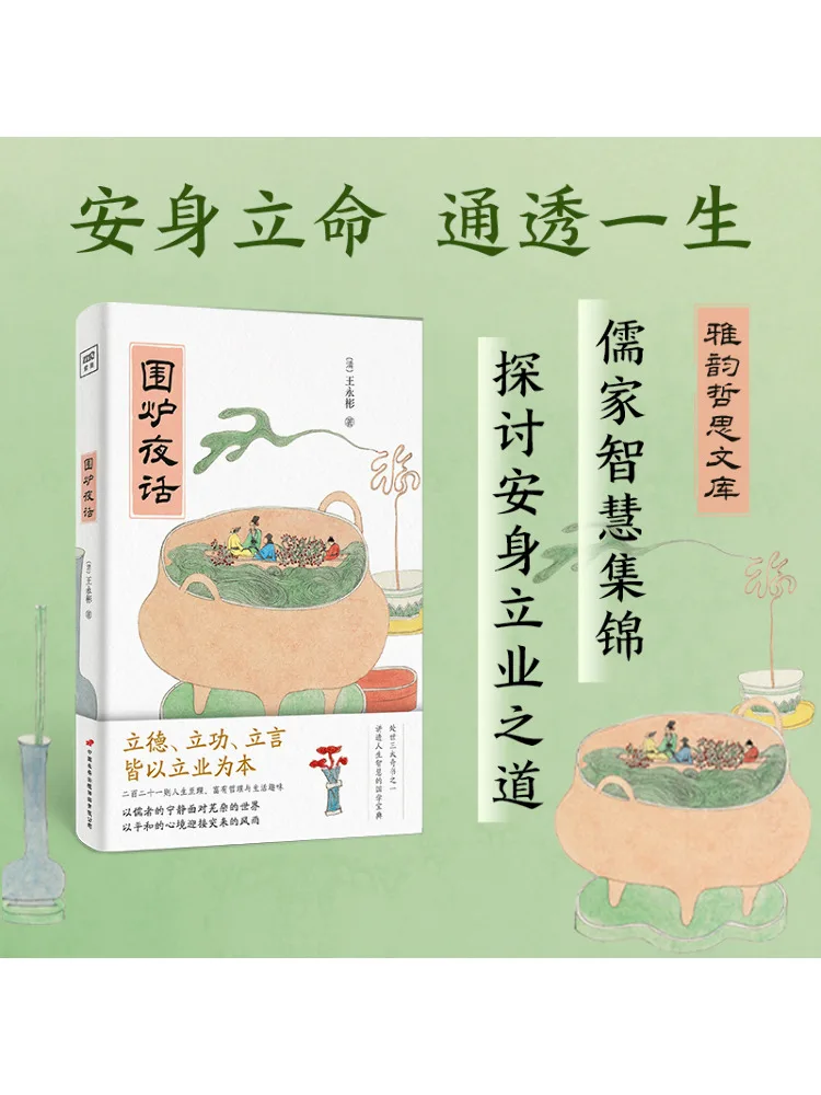 

Книга-Winshare Fire Nights