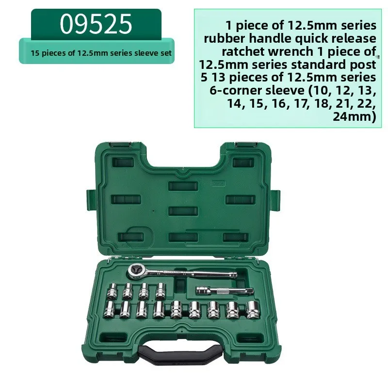 

Automobile maintenance comprehensive toolbox 12.5mm ratchet quick wrench set