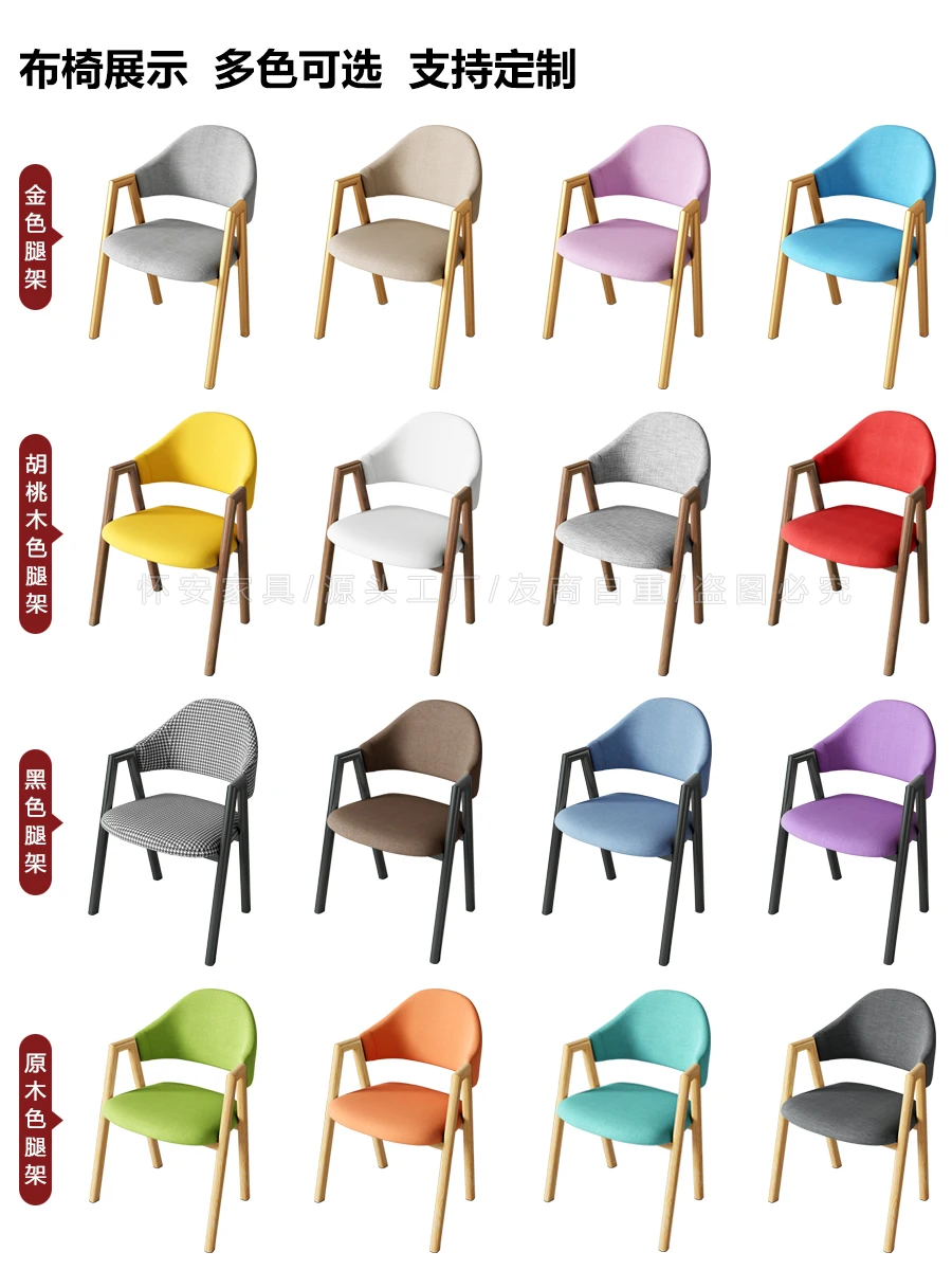 Simple Modern Home Dining Chair Milk Tea Shop Cafe Reception Bar Chair Bedroom Student Desk Makeup Stool