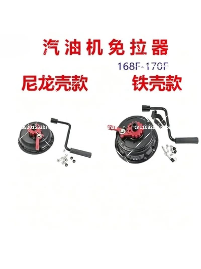 168F Pull-Free Hand Starter for Engine Parts