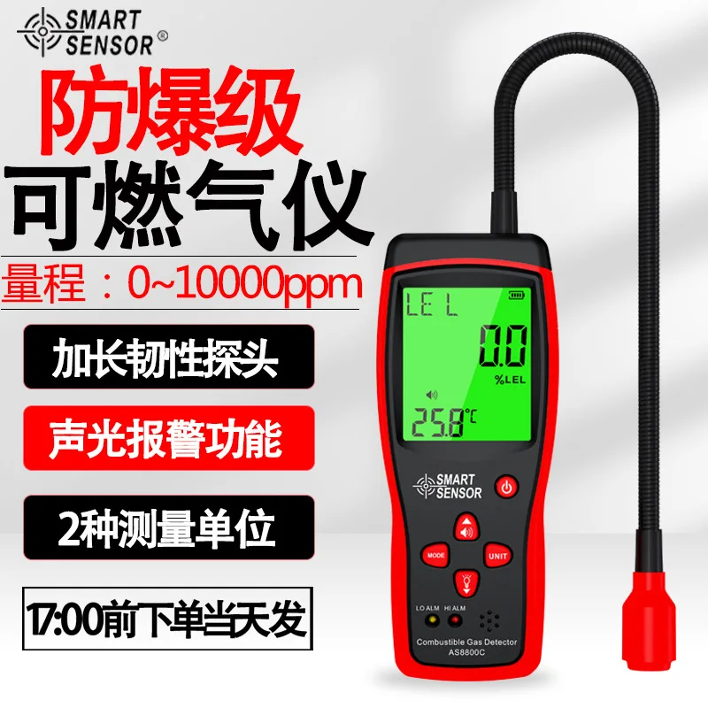 

Портативный детектор утечек биогаза Xima AS8800C с цифровым дисплеем для обнаружения газовых утечек