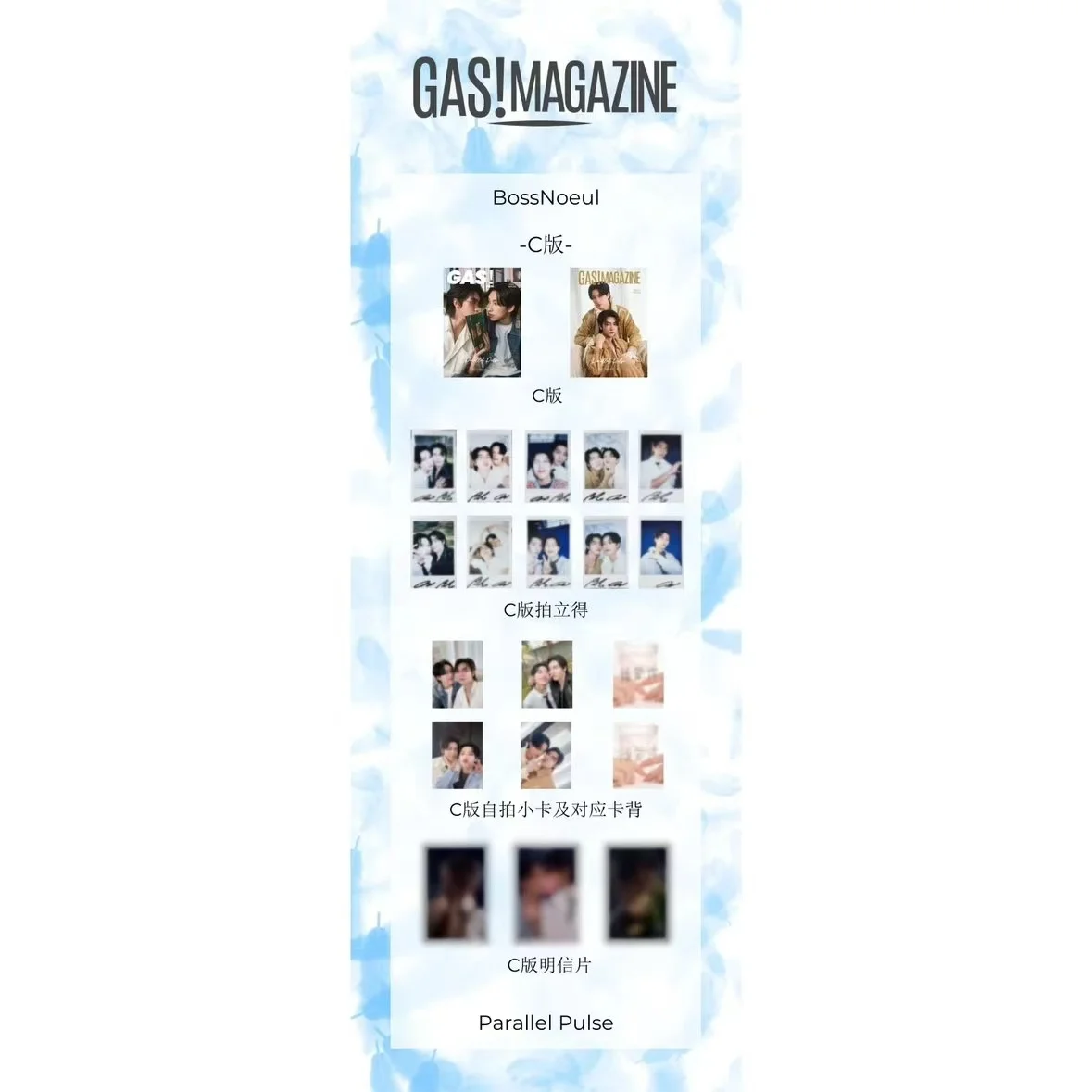 

In stock BossNoeul Gas Magazine+cards set 2025.3 new