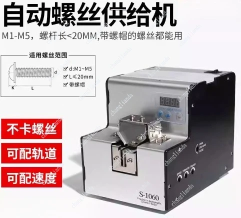 220V Fully Automatic Screw Arranging Machine Feeder Automatic Screw Distributor Screw Conveyor