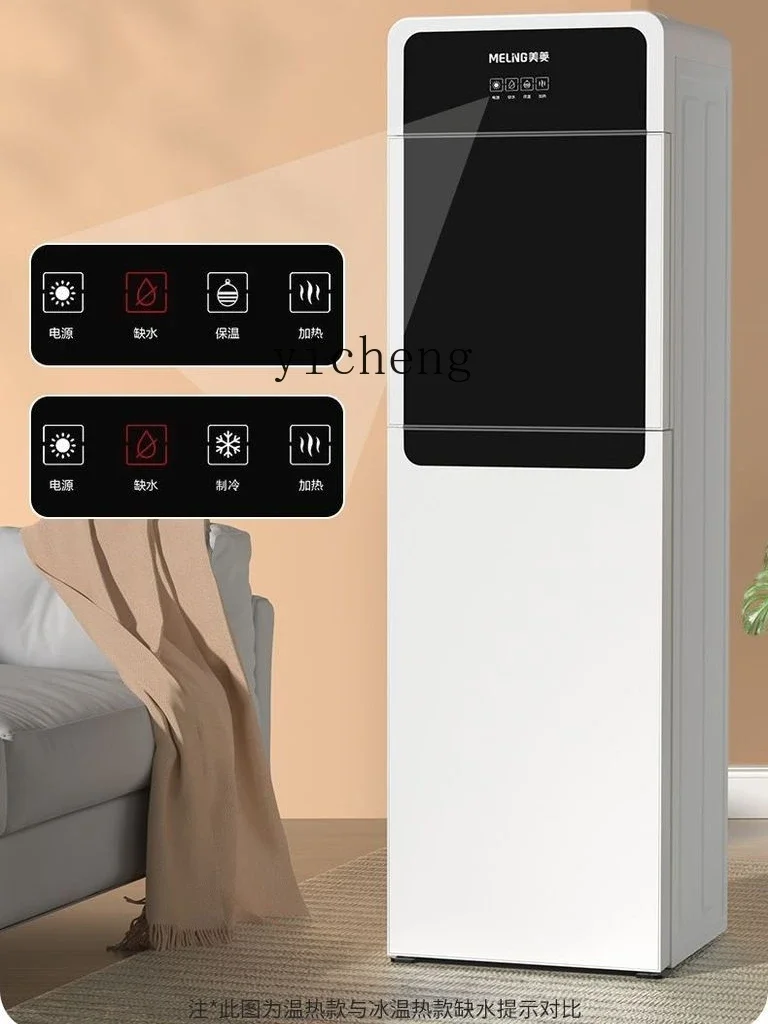 Water Dispenser Household Bottom Water Bucket Vertical Refrigeration And Heating Dual-Use Automatic C11