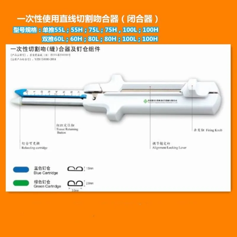 

Disposable Linear Cutting Stapler Linear Cutting Closure Linear Cutting Suture Device