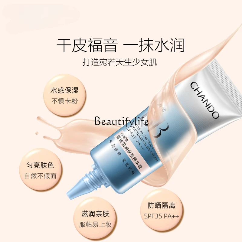 Nourishing Moisturizing Essence Cream BB Cream Uniform Skin Color Water Moisturizing Moisturizing Skin-Friendly