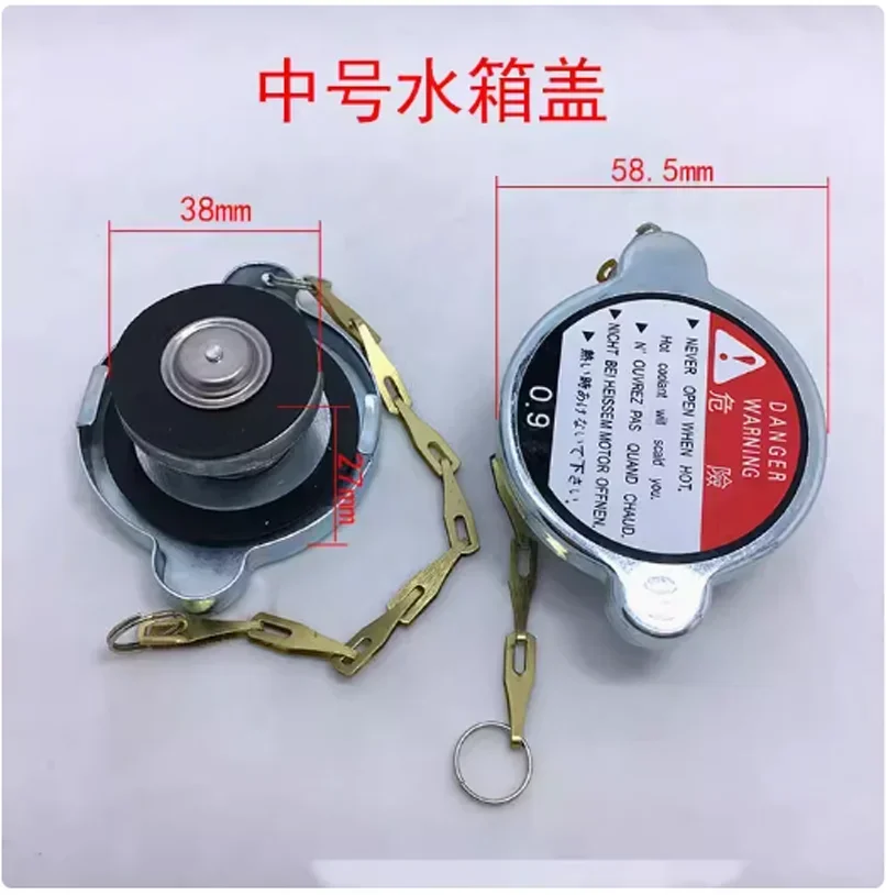 1pc Radiator Water Tank Cover Car Truck Generator Radiator Cap For Loader Forklift TruckTractor Medium