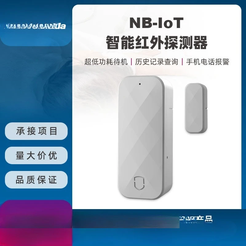 Smart door magnetic sensor elderly home security burglar alarm room door and window switch status alarm