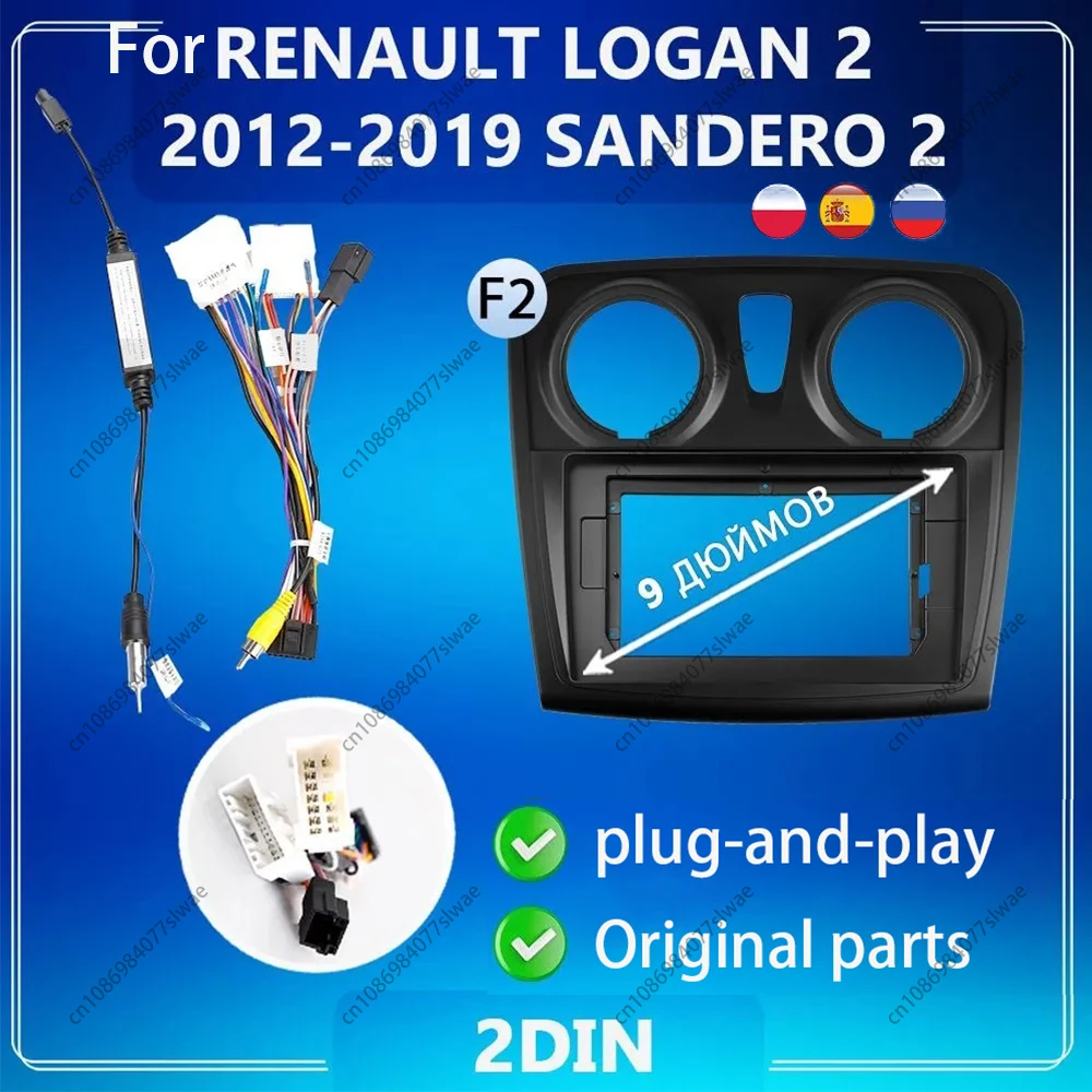 9 inch For RENAULT LOGAN 2 2012-2019 SANDERO 2 Car Radio Fascias Android MP5 Stereo Player 2Din Head Unit Panel Frame