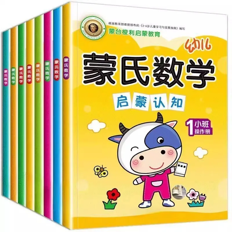 

Математика Монтессори, учебник по математике для детей, задания на сложение и вычитание, тренировка логического мышления