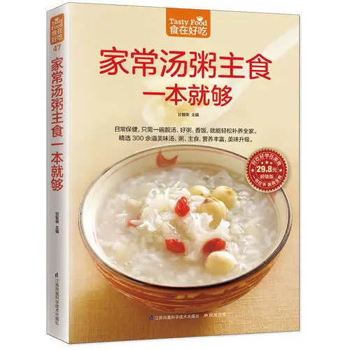 

One homemade soup and porridge staple food is enough daily health care Teach you how to make homemade soup and porridge at home