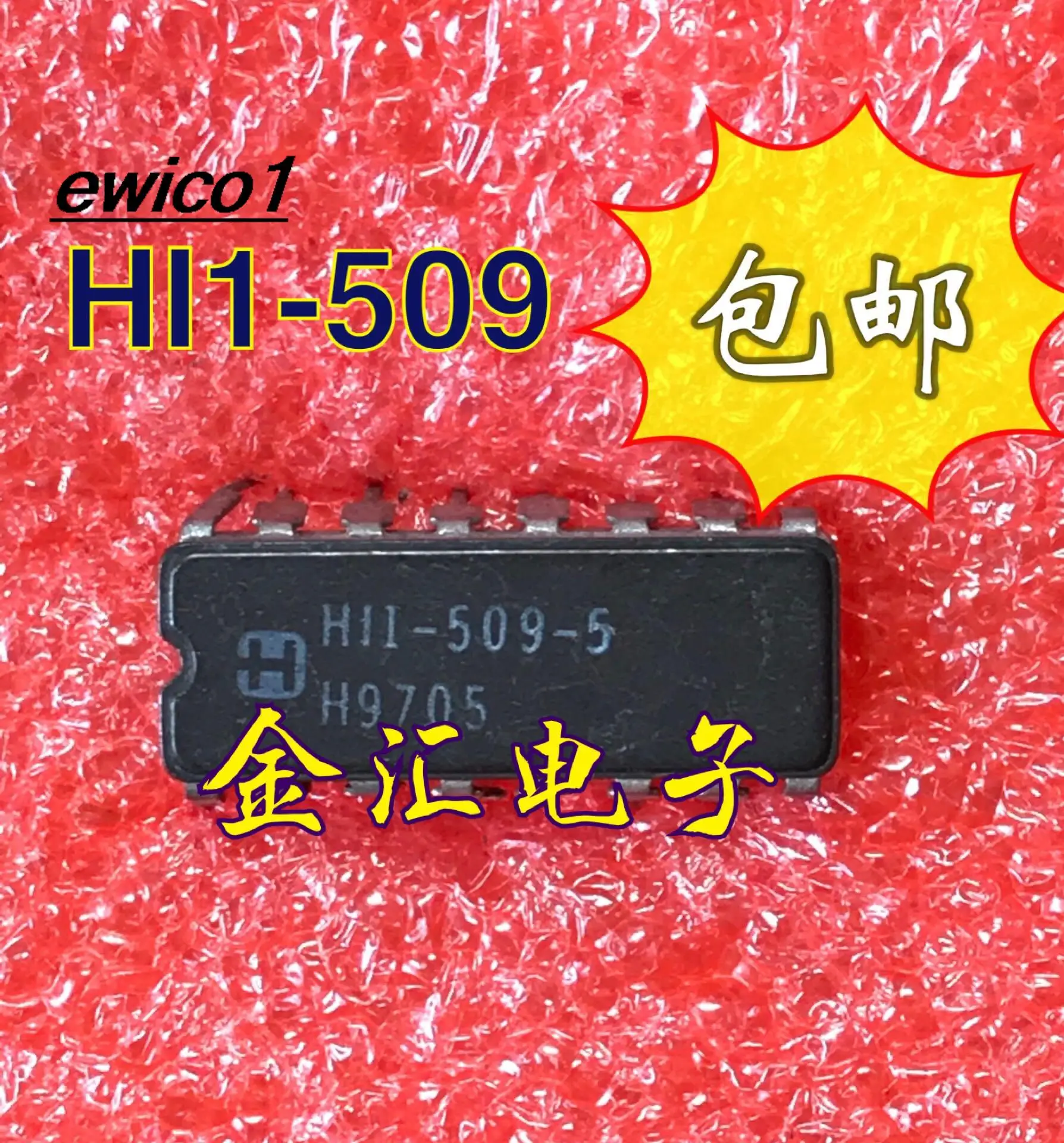 

10pieces Original stock HI1-509-5 16