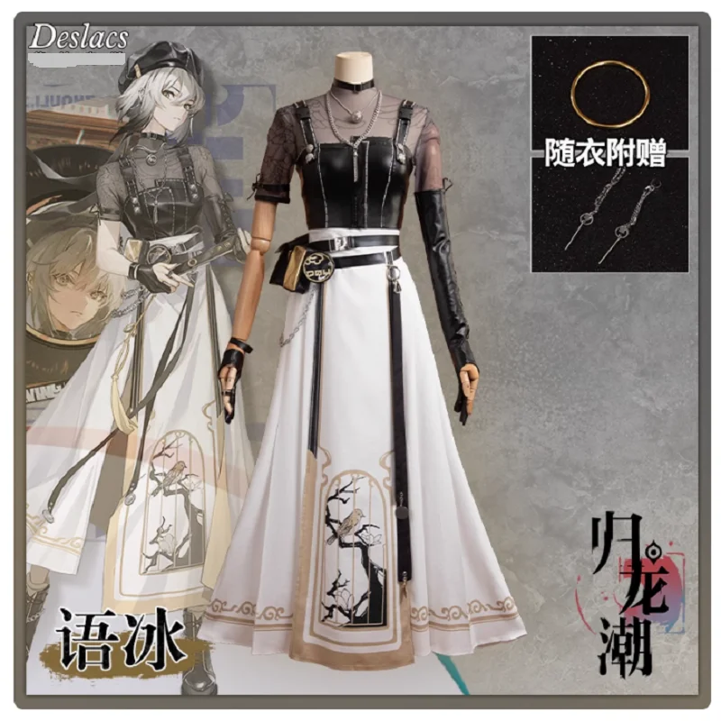 Hot selling Yubing cosplay game on the same C server, complete set of cosplay anime costumes for women