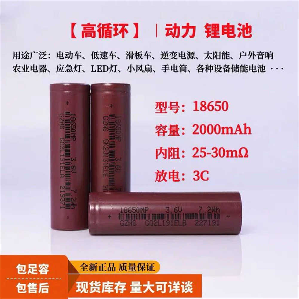 New Grade A 18650  2000mAh 3.7V 5C Lithium Battery for Ebike,E-tricycle,Emotorcycle,Battery Pack,Scooter,Electric Tools