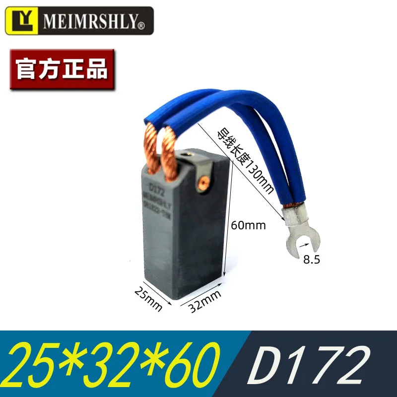 

D172 25X32X60MM MEIMRSHLY возбуждение электромеханическая щетка детали двигателя генератор угольная щетка