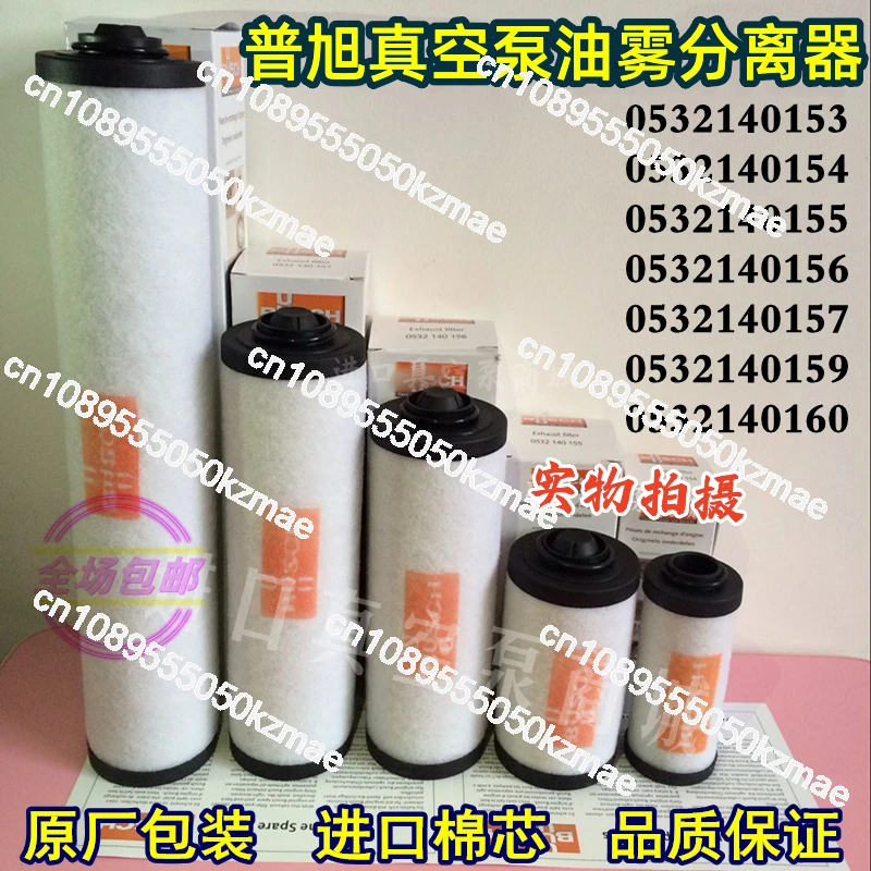 Vacuum Pump Oil Mist Separator, Exhaust Filter 0532140159 Filter Element 0532140157 Accessories