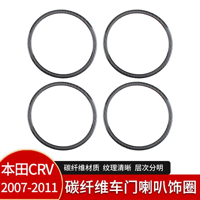 

Suitable for Honda CRV 07-11 true carbon fiber door horn trim ring interior modification accessories