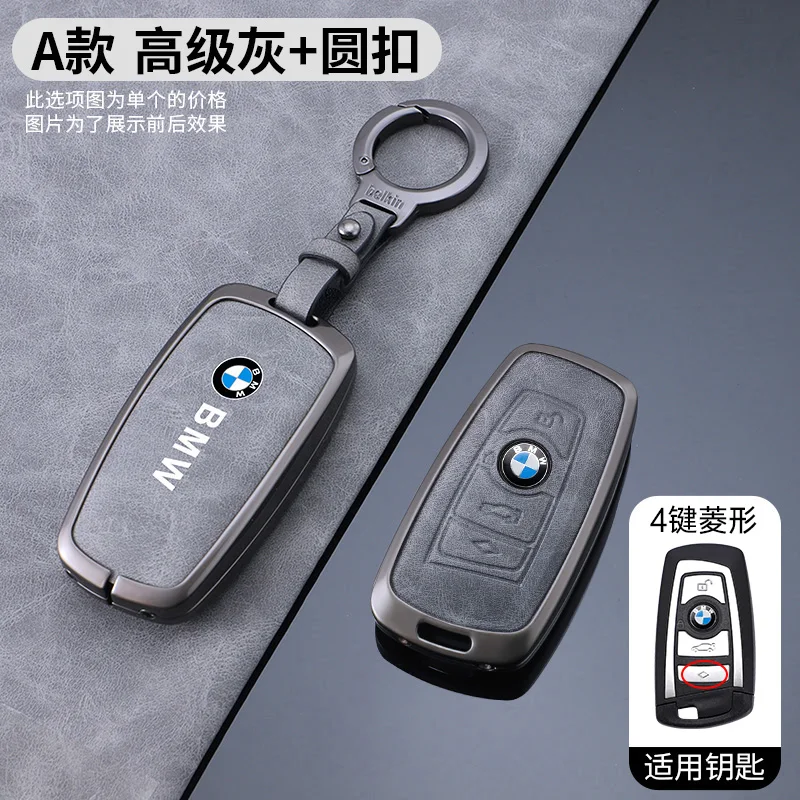 New Zinc Alloy +Leather Car Key Case Cover For BMW 1 3 5 7 Series X1 X3 X4 X5 X6 F10 F20 F30 F34 F11 F15 F16 F25 F31 M3 M4 E34