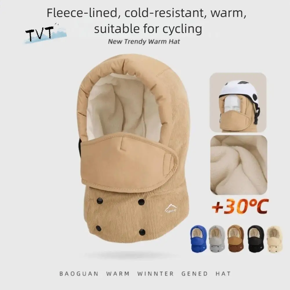 

Simple Removable Mask Winter Mask Hat Windproof Head Cover Riding Lei Feng Hat Neck Protector Warm Warm Ski Hat Winter