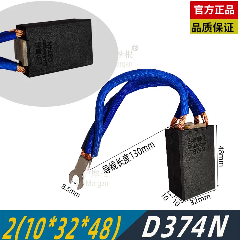 

8PCS D374n 2(10*32*48)mm Z4 160 180 200 250 450 DC motor brush Shanghai Morgan Carbon brush high carbon T6 type