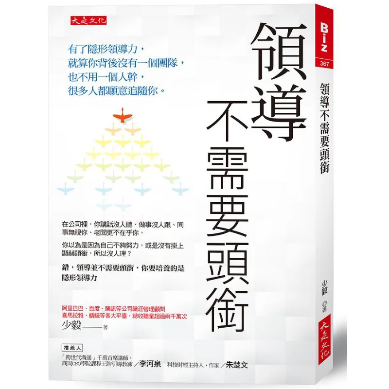 Leaders Dont Need T… - image