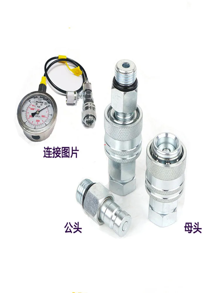 

For Hydraulic Pump Quick Pressure Test Quick Plug Test Joint Pressure Test Hose Joint Excavator Parts