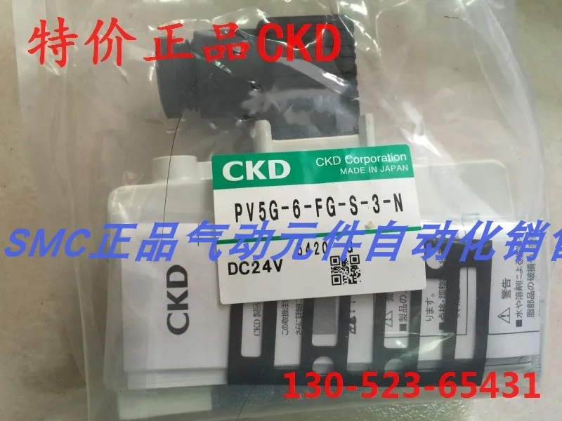 Original Genuine CKD Solenoid Valve Brand New Unpackaged PV5G-6-FJG-D-3-N PV5G-6-FHG-D-3