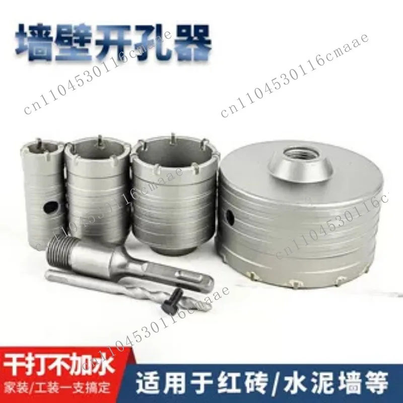 Wall hole opener Air conditioning drilling water pipe concrete cement wall drilling electric hammer special reaming drill