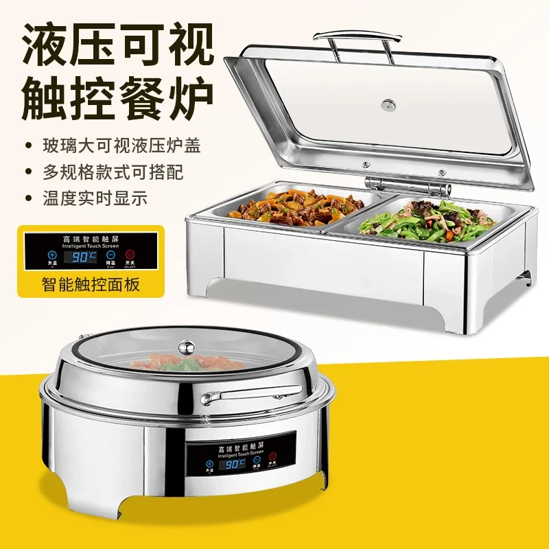 Luxury Hydraulic Buffet Stove Stainless Steel Electric Heating Breakfast Maintaining Furnace Hotel Fireless Cooker Tableware