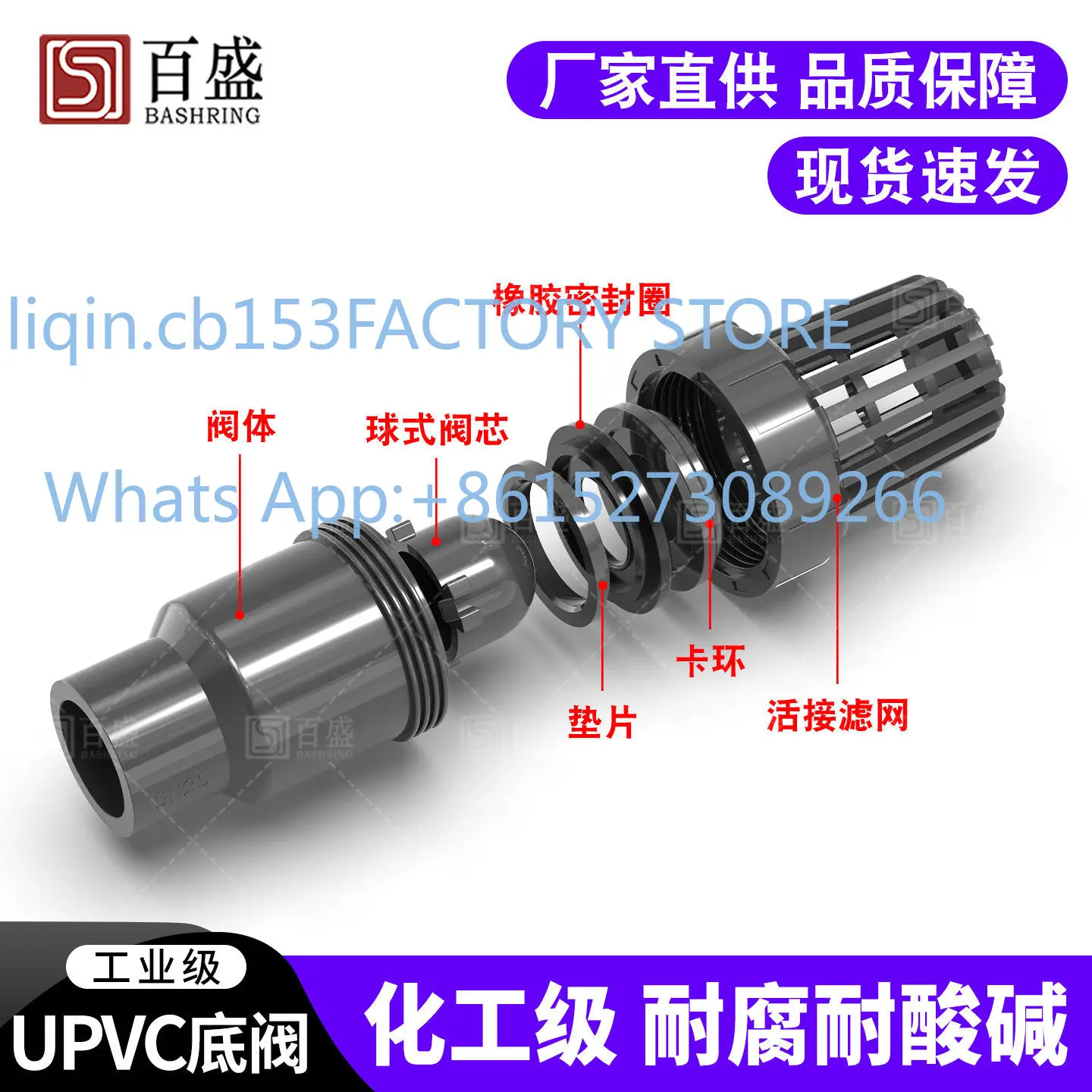 PVC pump check valve flower basket head plastic water pipe pumping fish tank end point check valve UPVC pipe fittings