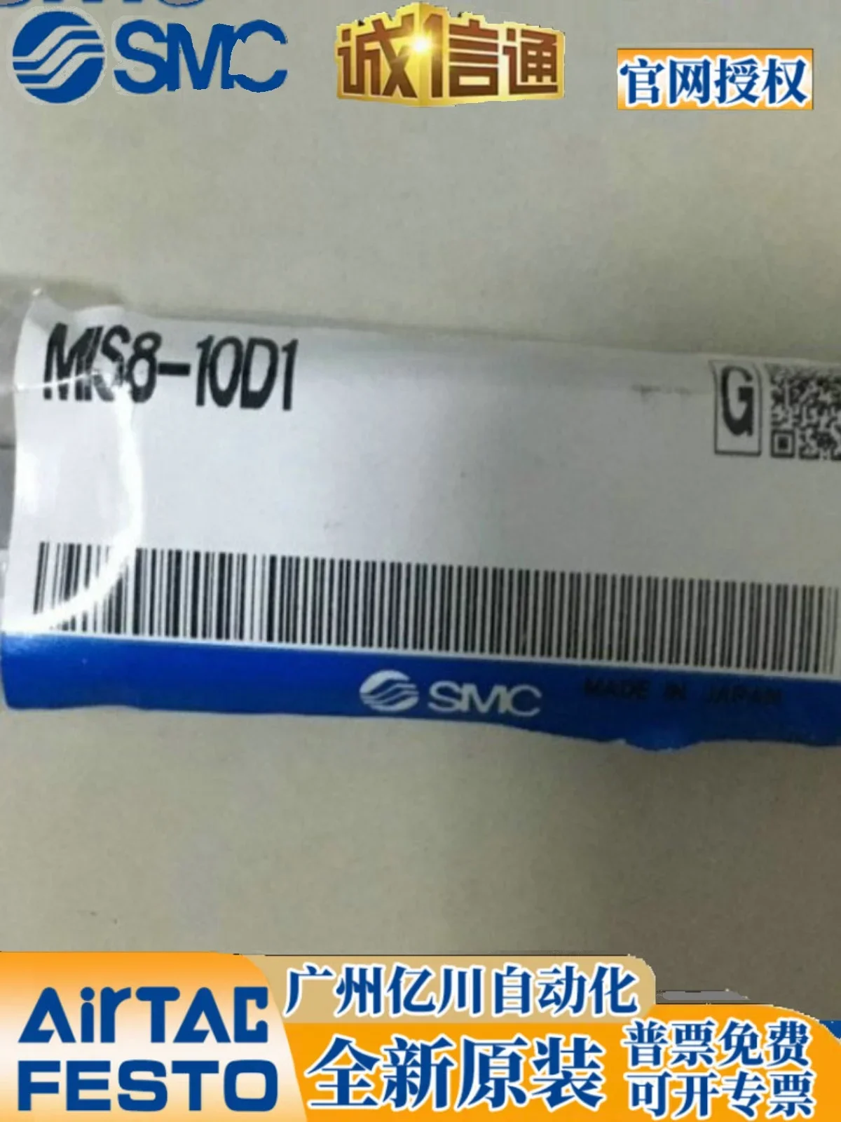 2025 Japanese Smc B…