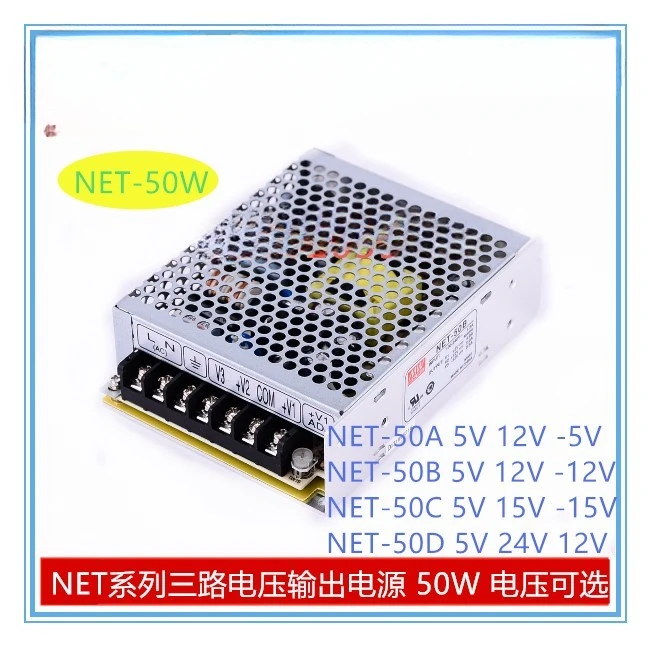 Schakelende voeding NET-50A/NET-50B/NET-50C/NET-50D drie sets uitgangsspanning