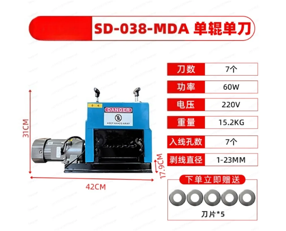 Electric Wire Stripping Machine 60/90W Automatic Cable Stripper for Scrap Copper Recycling 1-23mm Cable Stripper Copper Peeler image 3