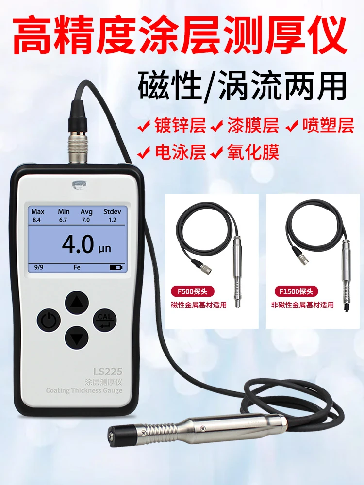 High-precision coating thickness gauge, paint layer detector, electrogalvanized layer measuring instrument, forest shang